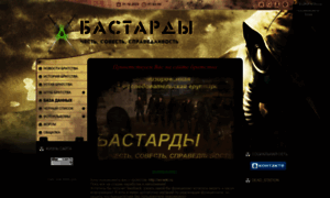 Bastard.ucoz.ru thumbnail