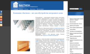 Bastion-2d.ru thumbnail