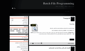 Batchfile.blog.ir thumbnail