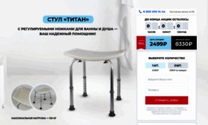 Bathchair.teledirekt.ru thumbnail