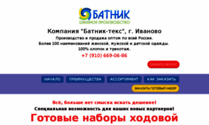 Batnik4sale.land3.ru thumbnail