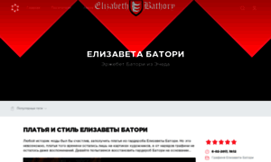 Batori.ru thumbnail