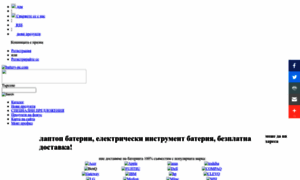 Battery-pc.com thumbnail