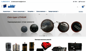 Batteryexpert.com.ua thumbnail
