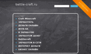 Battle-craft.ru thumbnail