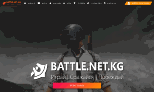 Battle.net.kg thumbnail