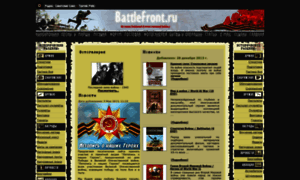 Battlefront.ru thumbnail