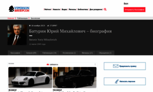 Baturin.viperson.ru thumbnail