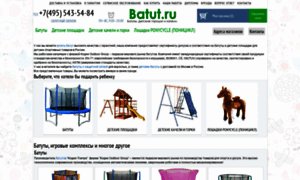 Batut.ru thumbnail