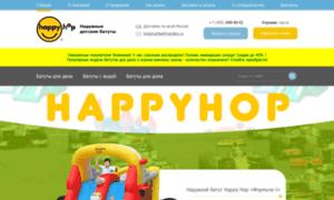 Batuthappyhop.ru thumbnail