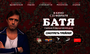 Batya.tnt4.ru thumbnail