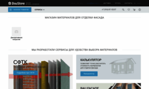Bau-store.ru thumbnail