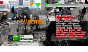 Baucon.co.th thumbnail