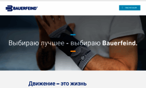 Bauerfeind.ru thumbnail