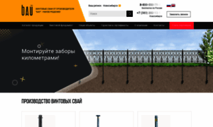 Baufundament.ru thumbnail