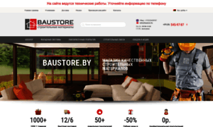 Baustore.by thumbnail