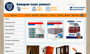Bavariaplus-remont.ru thumbnail