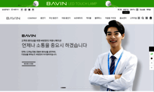 Bavin.co.kr thumbnail