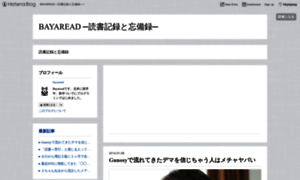 Bayaread.hatenablog.com thumbnail