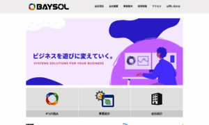 Baysol.jp thumbnail