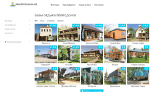 Baza-volgodonsk.ru thumbnail