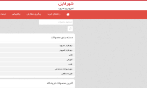 Bazaaar.sellfile.ir thumbnail