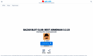Bazar-blot-club-best-armenian.apkcafe.ru thumbnail