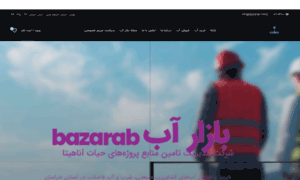 Bazareab.com thumbnail