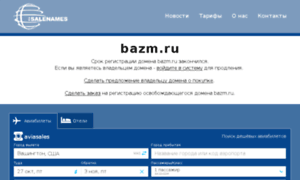 Bazm.ru thumbnail