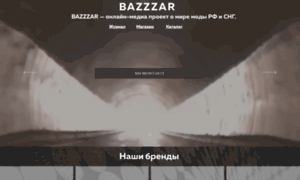 Bazzzar.club thumbnail
