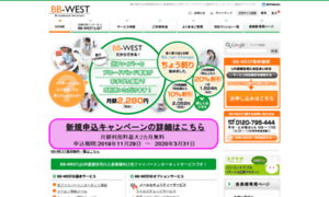 Bb-west.ne.jp thumbnail