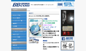 Bbcom.co.jp thumbnail