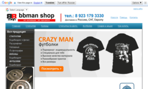 Bbman.ru thumbnail