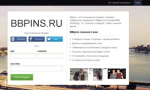 Bbpins.ru thumbnail