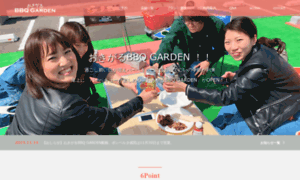 Bbq-garden-rf.com thumbnail