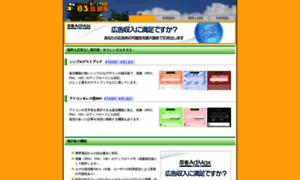 Bbs.83net.jp thumbnail