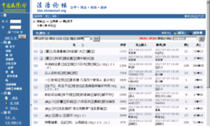 Bbs.chinacourt.org thumbnail