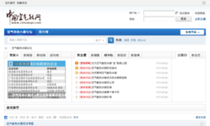 Bbs.chinakqn.com thumbnail