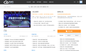 Bbs.ctyun.cn thumbnail