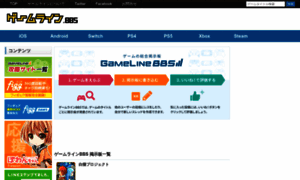 Bbs.gameline.jp thumbnail