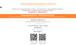 Bbs.hagongda.com.cn thumbnail