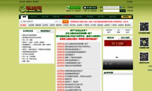 Bbs.junzhuan.com thumbnail