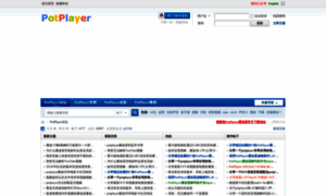 Bbs.potplayer.org thumbnail