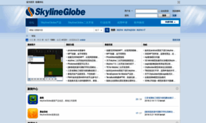 Bbs.skylineglobe.cn thumbnail