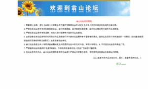 Bbs.wengyuan.gov.cn thumbnail