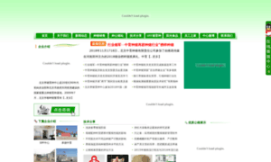 Bbsc.com.cn thumbnail