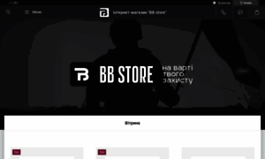 Bbstore.com.ua thumbnail