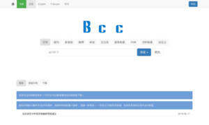 Bcc.blcu.edu.cn thumbnail