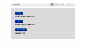 Bccnsoft.com thumbnail