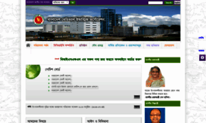 Bcic.portal.gov.bd thumbnail
